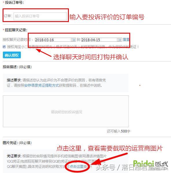 删除评价怎么操作,如何删除淘宝天猫评价