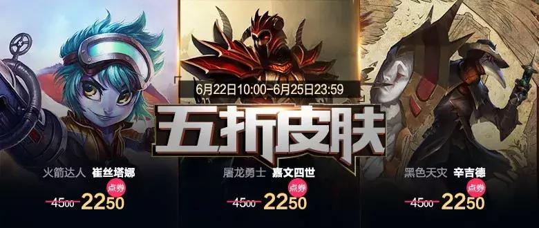 美服全场半价,lol不同服的区别