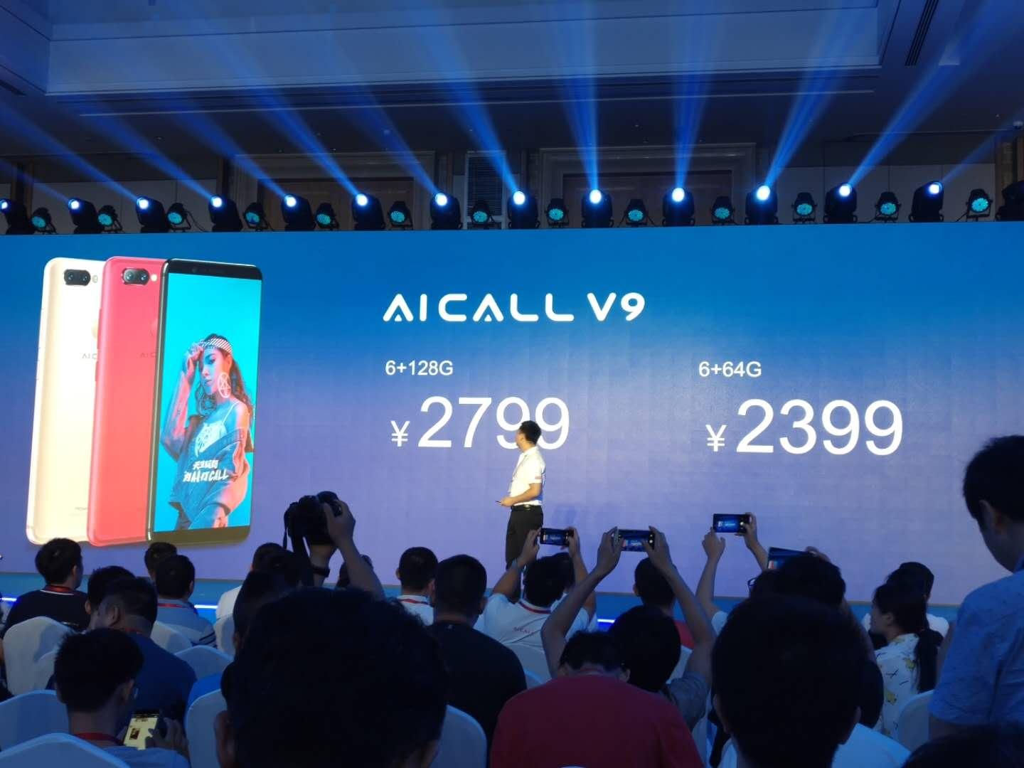 天生较劲的AI手机汇威AICALLV9手机在司马台长城发布