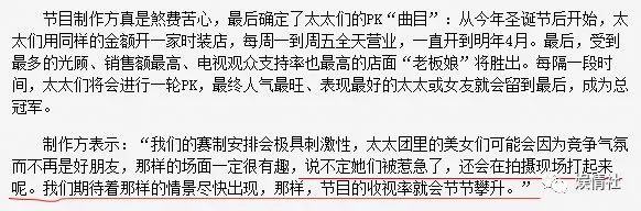 酗酒斗殴被讽母鸡，一小时花8万欧，世界杯史上最牛太太团