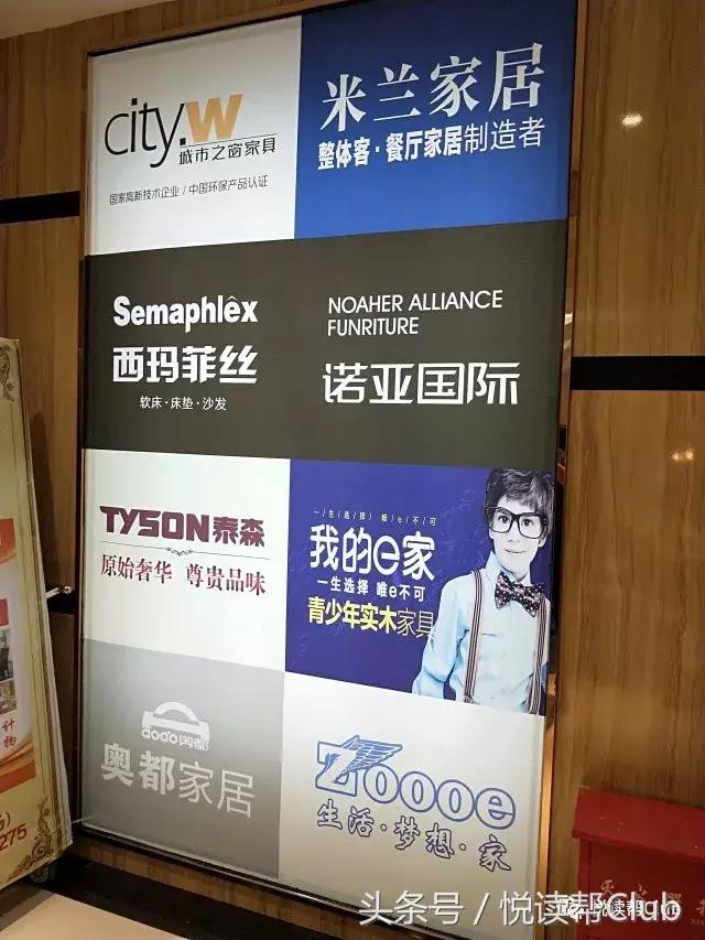 米兰家居生活馆,米兰之窗家居