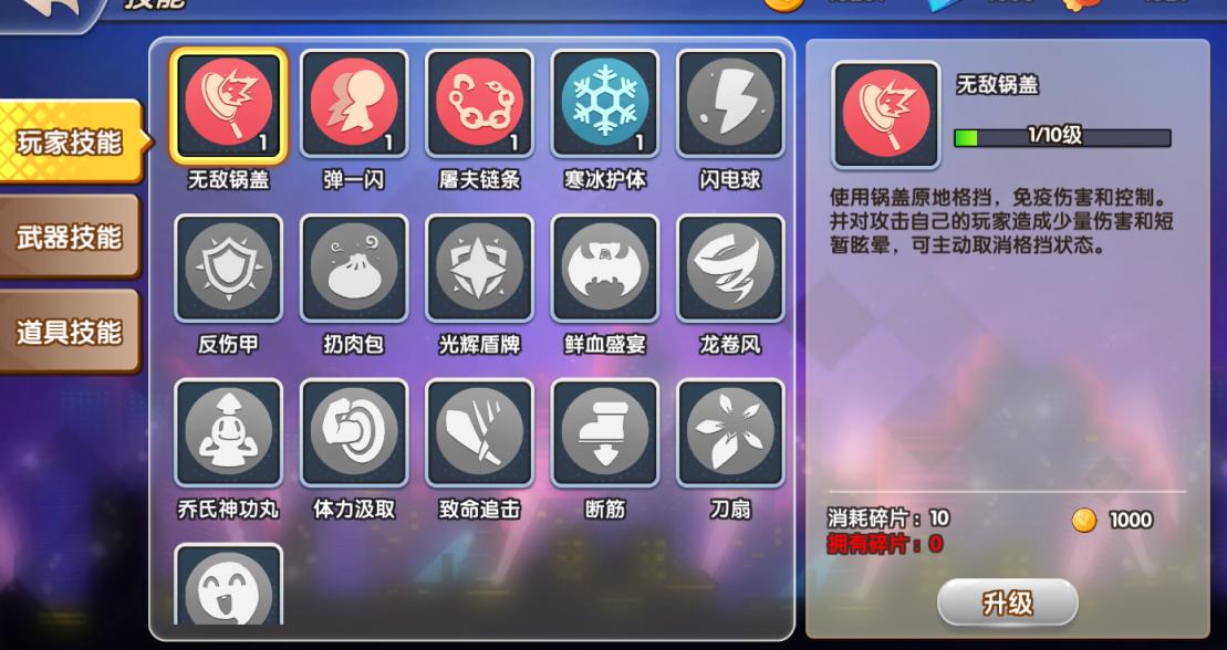 爱情公寓搞笑手游视频,爱情公寓官方手游评测