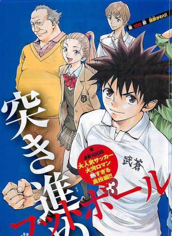 中日足球决战,足球世界杯中日对决