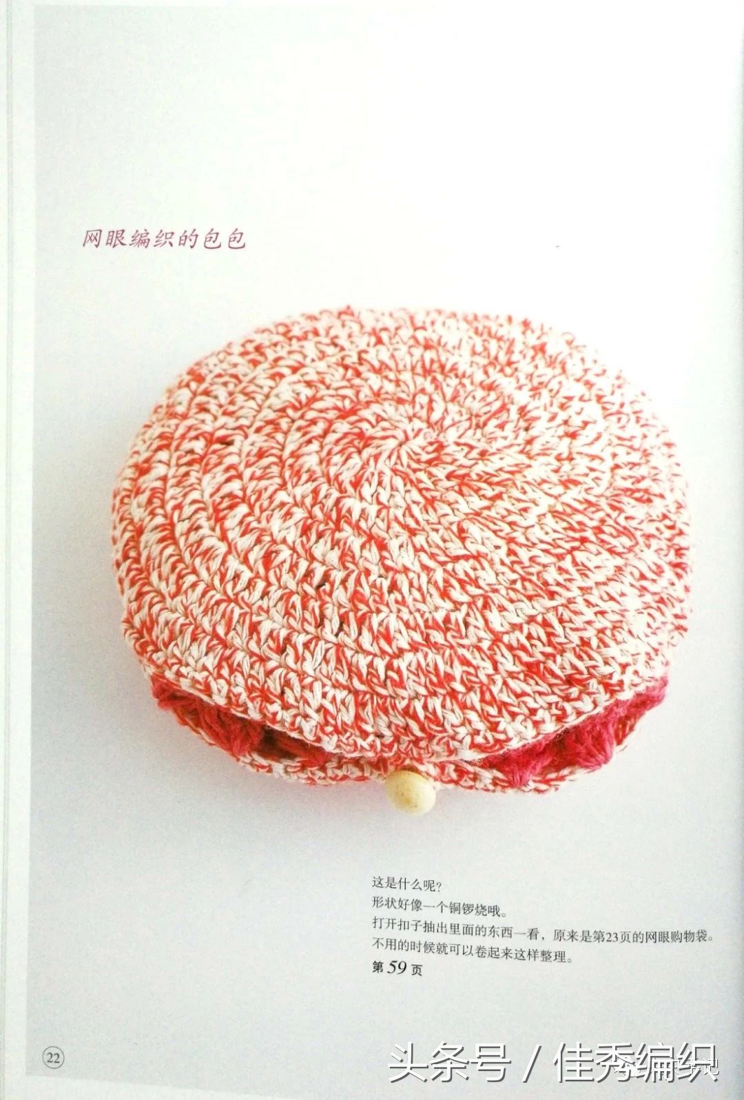 钩针编织网兜图片,钩针网兜包编织教程