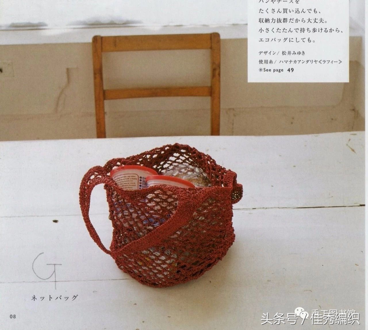 钩针编织网兜图片,钩针网兜包编织教程