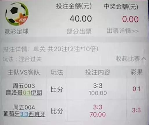 世界杯非法赌球会被抓么,世界杯球赛能作假吗