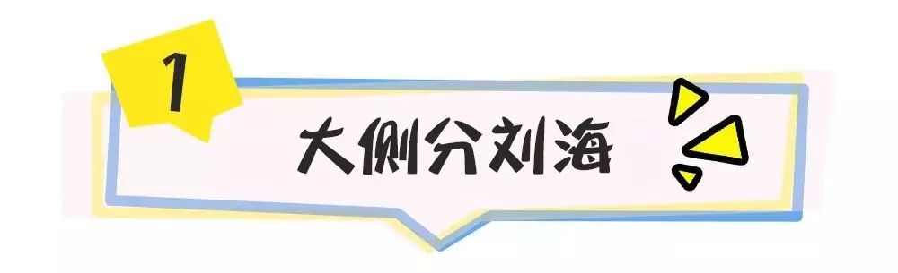 快来看看你的脸适合哪款刘海,10岁女童脸大适合什么刘海显脸小