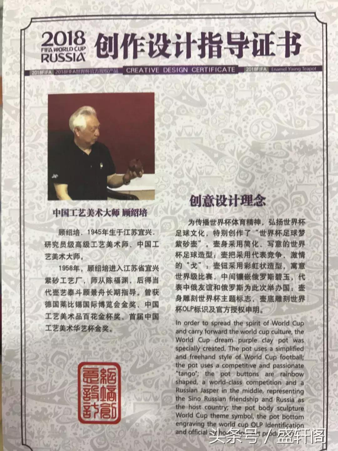 足球世界杯紫砂壶,世界杯珐琅提梁紫砂壶