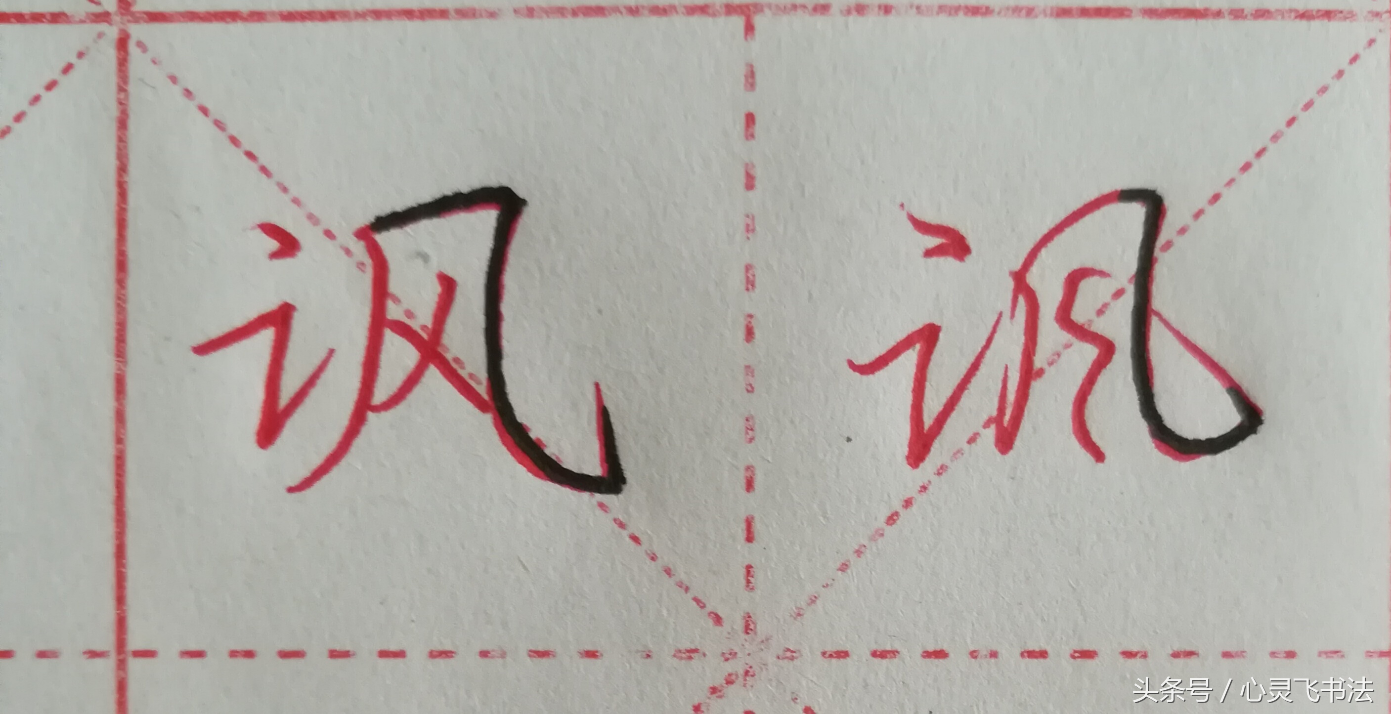 字丑怎么练字写得又快又好,字丑如何写出来美观