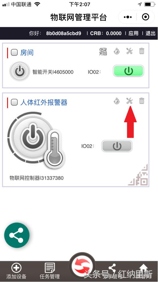 diy红外线感应报警器和监控,diy人体红外报警器