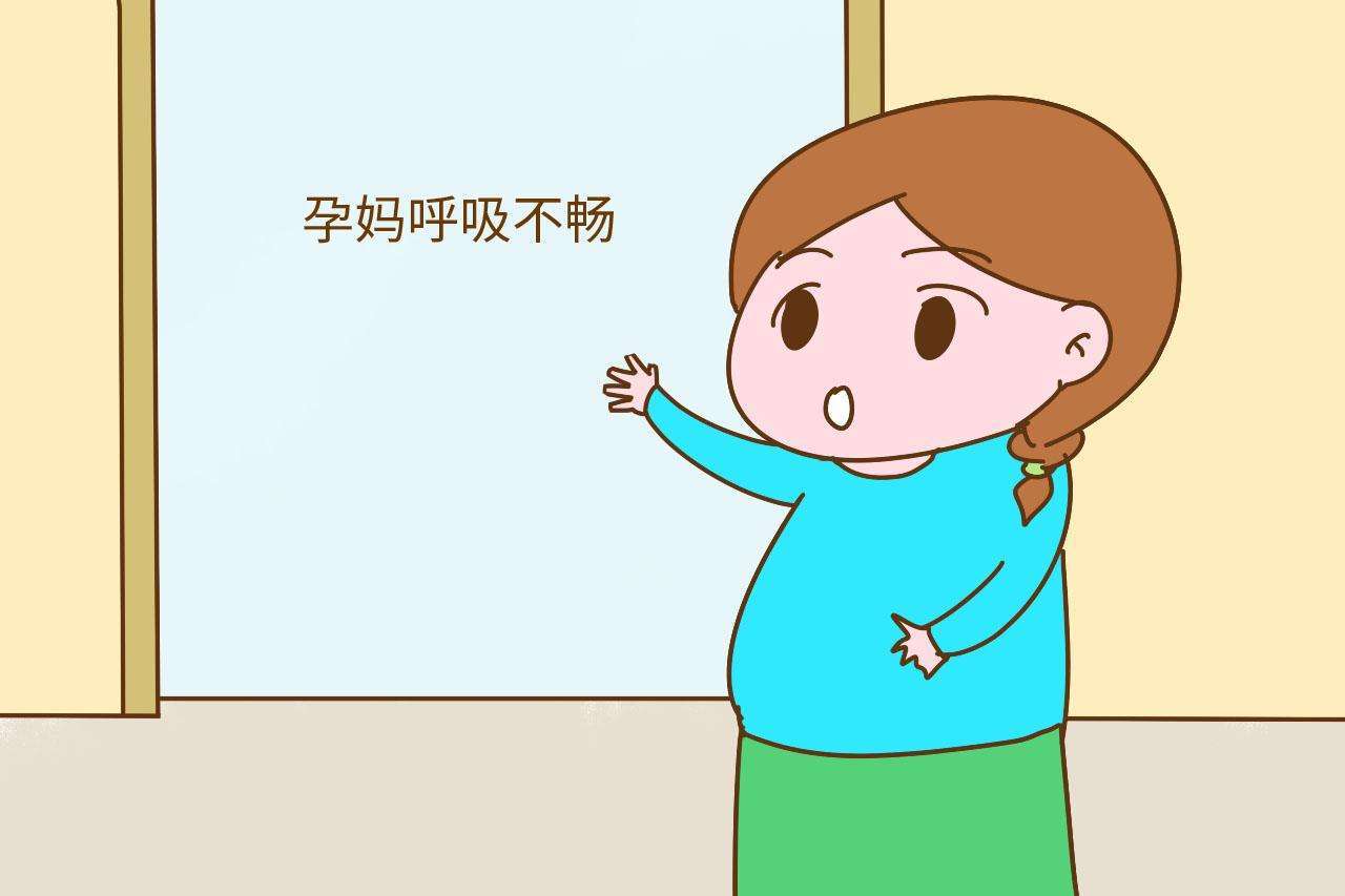 孕妇怀孕期间呼吸困难是怎么回事,孕期呼吸困难怎么办还头晕