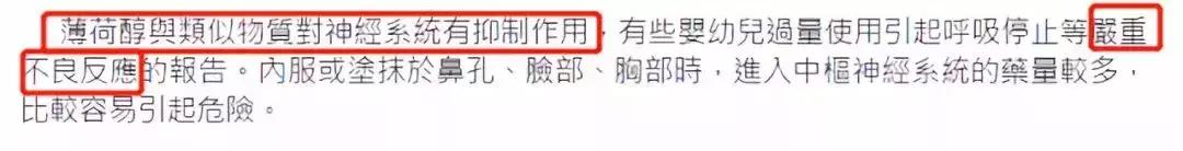 网红神药最新信息,日本网红药真的有效吗