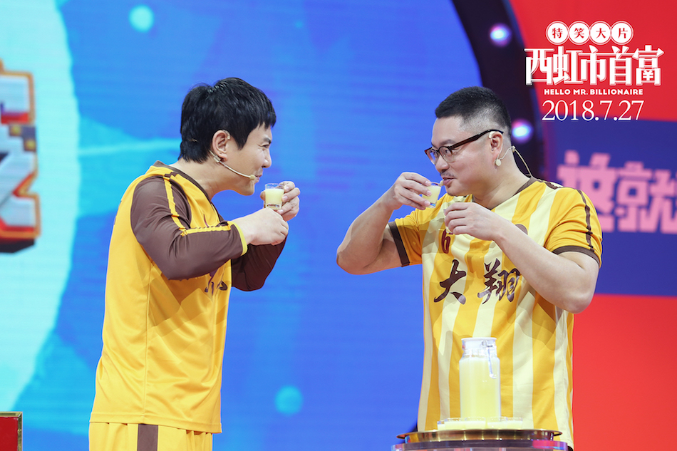 西虹市首富沈腾被踢出球队,西虹市首富沈腾防守球片段