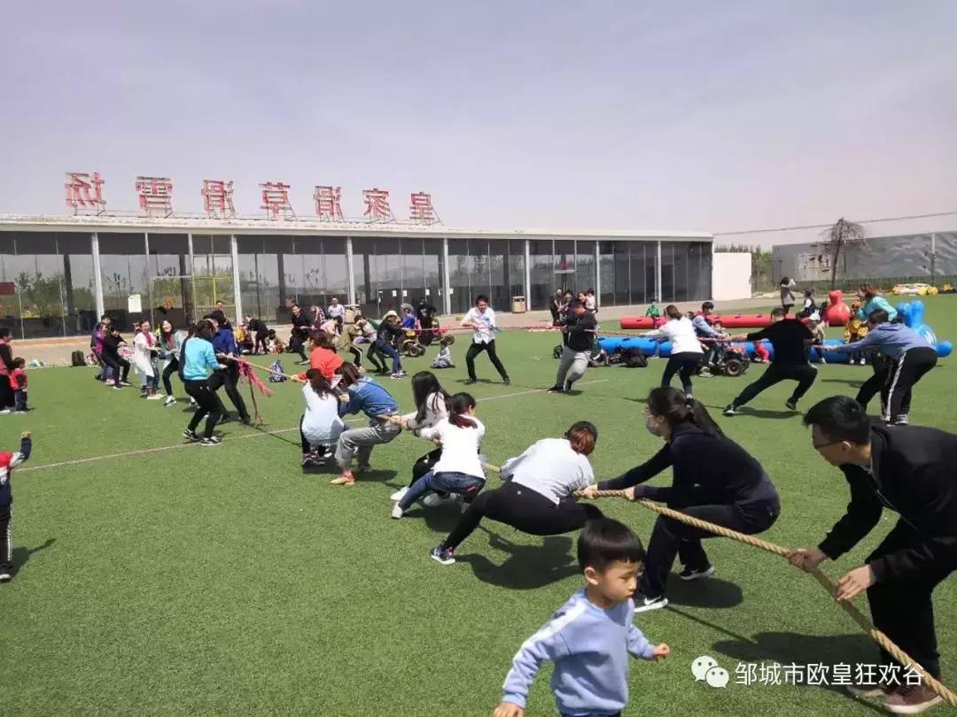 欧皇狂欢谷景区在邹城哪里,邹城市青少年夏令营