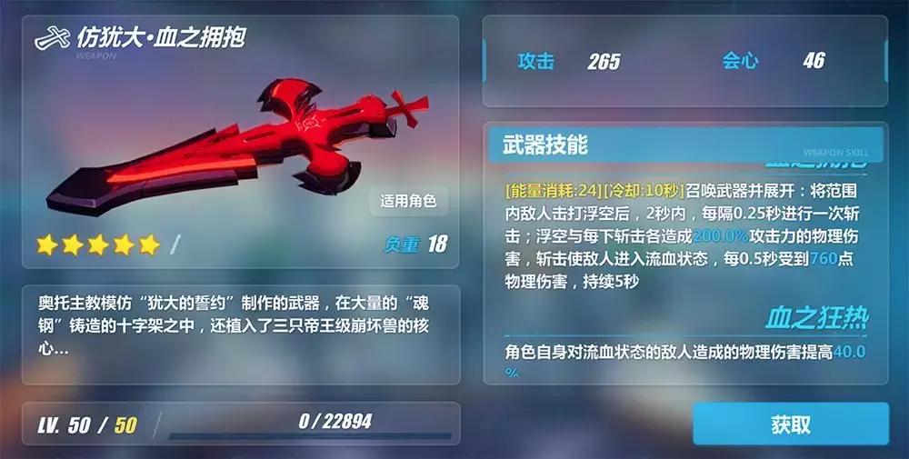 崩坏三德丽莎月下初拥免费送吗,2023年崩坏三月下初拥活动剧情