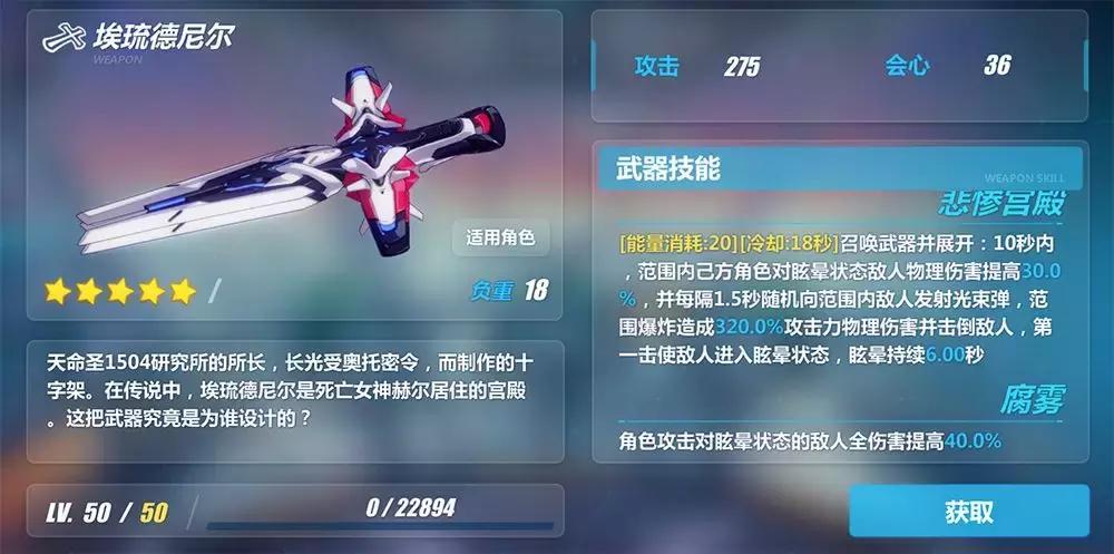 崩坏三德丽莎月下初拥免费送吗,2023年崩坏三月下初拥活动剧情