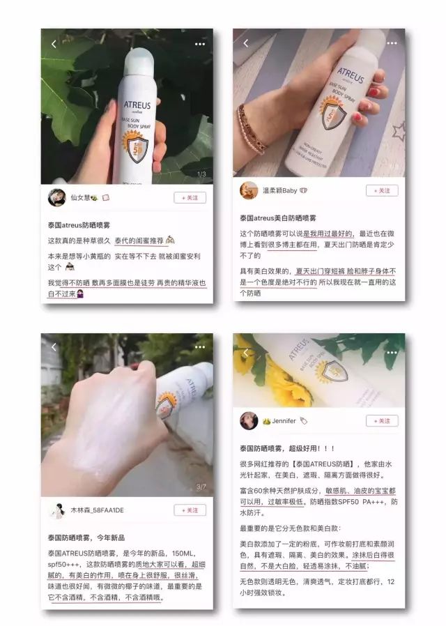 泰国美妆博主们力荐的“晒不黑”秘笈,1瓶=全身360度防晒+隔离+美白