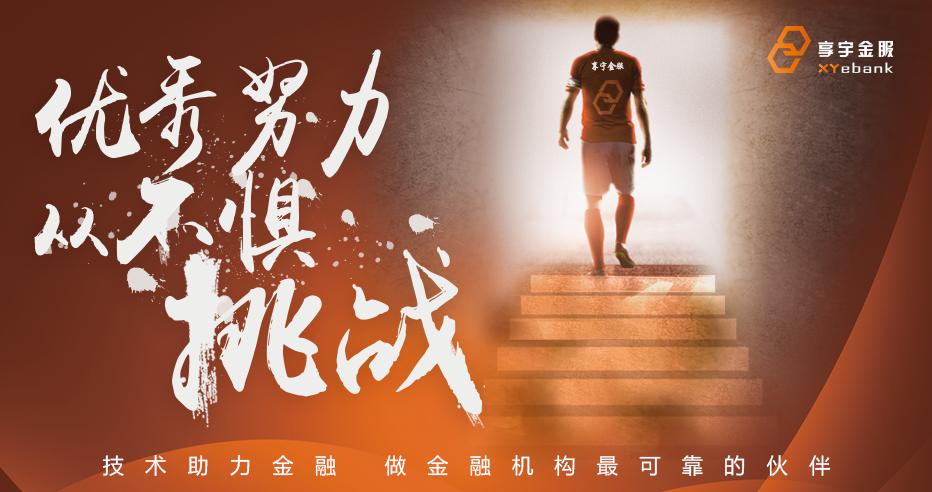 享宇是谁,享宇为什么而奋斗