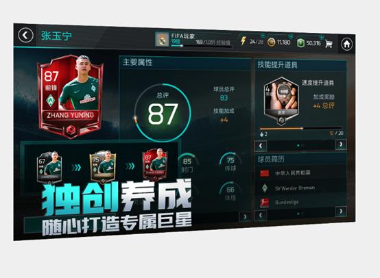 fifa足球世界c罗怎么解锁,fifa足球世界127c罗