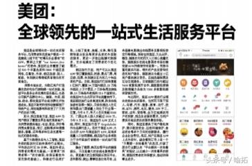 美团招股书最后一轮融资价格,美团亏损1155亿怎么算出来的