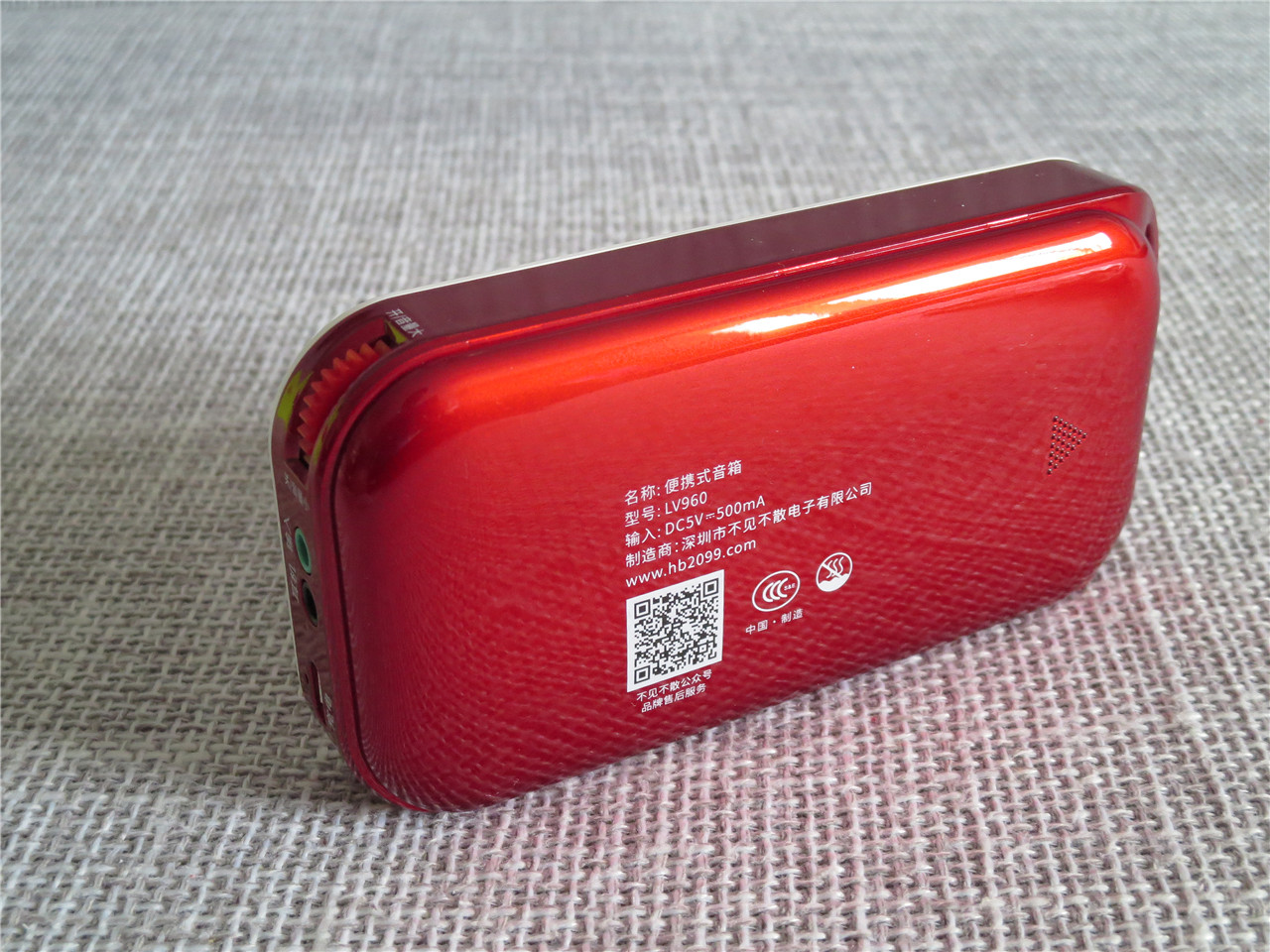 不见不散插卡音箱lv960,不见不散lv960小音响