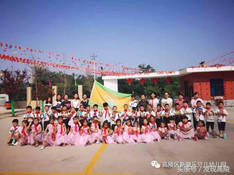 新徽乐贝儿幼儿园评价,高陵区新徽乐贝儿幼儿园电话