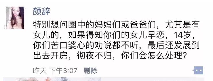 13岁男孩摸女同学胸：我教女儿保护自己，也请你教儿子不要伤害女孩！