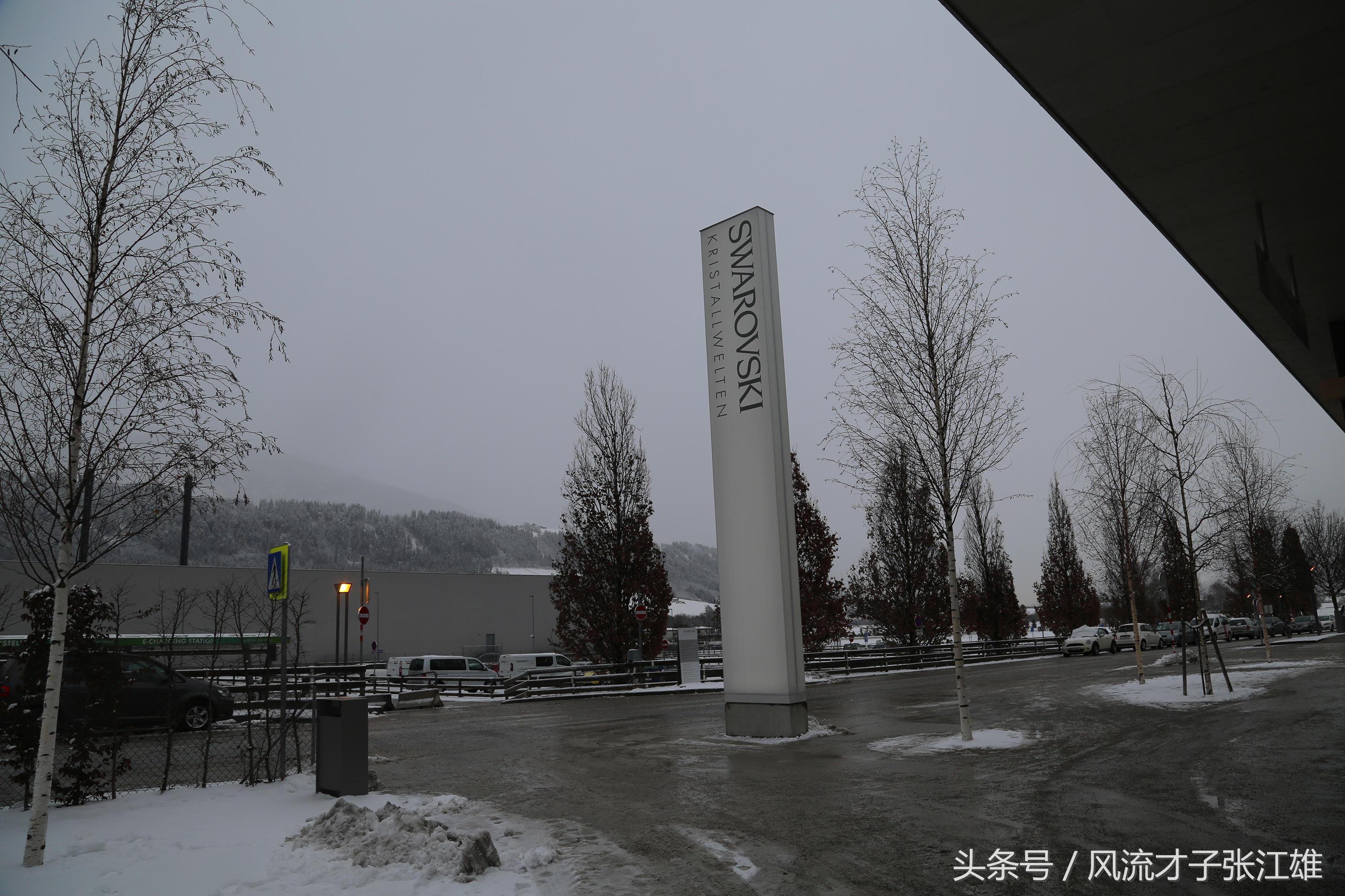 奥地利街拍：施华洛世奇水晶世界，白雪覆盖下的阿尔卑斯山巨人！