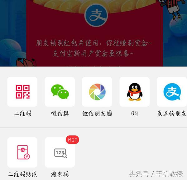 支付宝搜索数字领红包技巧,支付宝怎么搜领红包的号码