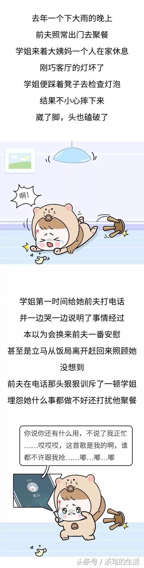 如果你有个爱看世界杯的男朋友……（他爱不爱你，世界杯告诉你）