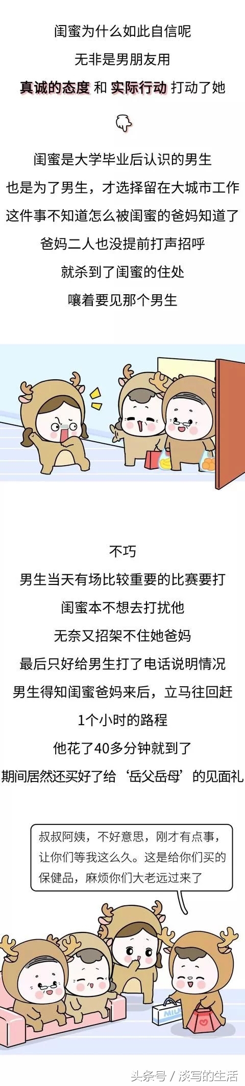 如果你有个爱看世界杯的男朋友……（他爱不爱你，世界杯告诉你）