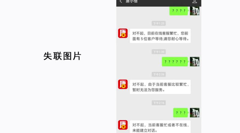 四大平台相继暴雷唐小僧割了谁的800亿唐僧肉？