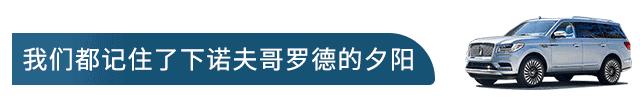 尾灯竟然比夕阳美？这次旅程开的三台SUV简直开挂