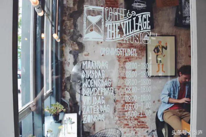这个人均咖啡4杯的国家，除了梵高郁金香，有哪些咖啡馆值得逛