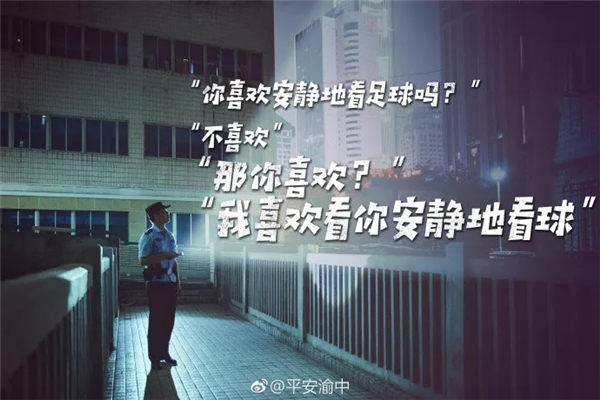 这个世界杯，最欢乐的段子手竟然是警察蜀黍