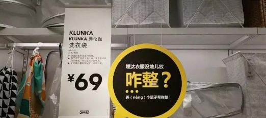 宜家配音文案,宜家搞笑东北文案
