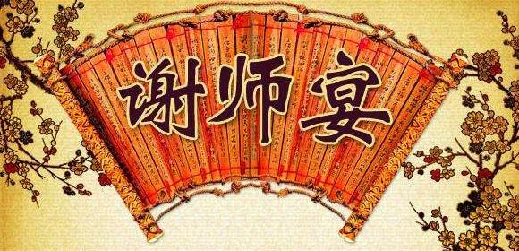 马鞍山谢师宴推荐,马鞍山谢师宴哪家好