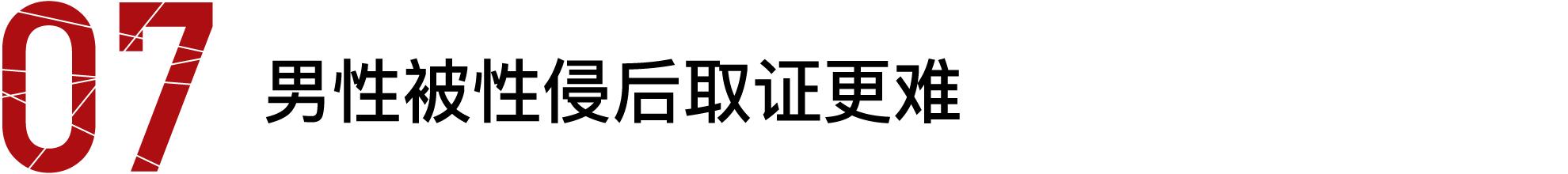 性侵，你必须知道的10件事！男女老少都可能被性侵，请保护好自己
