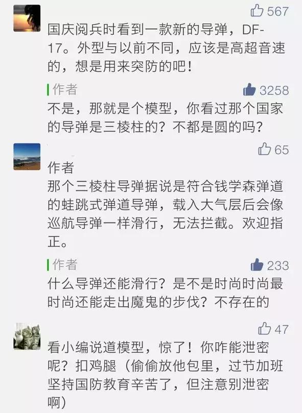 东风17是弹道导弹还是巡航导弹,东风17是陆基还是空基