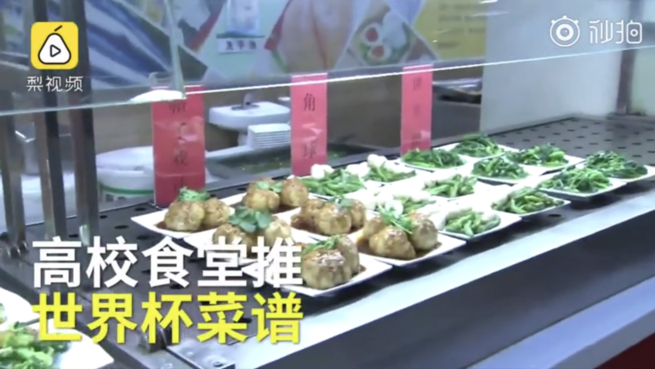 世界杯奇葩美食,世界杯名菜