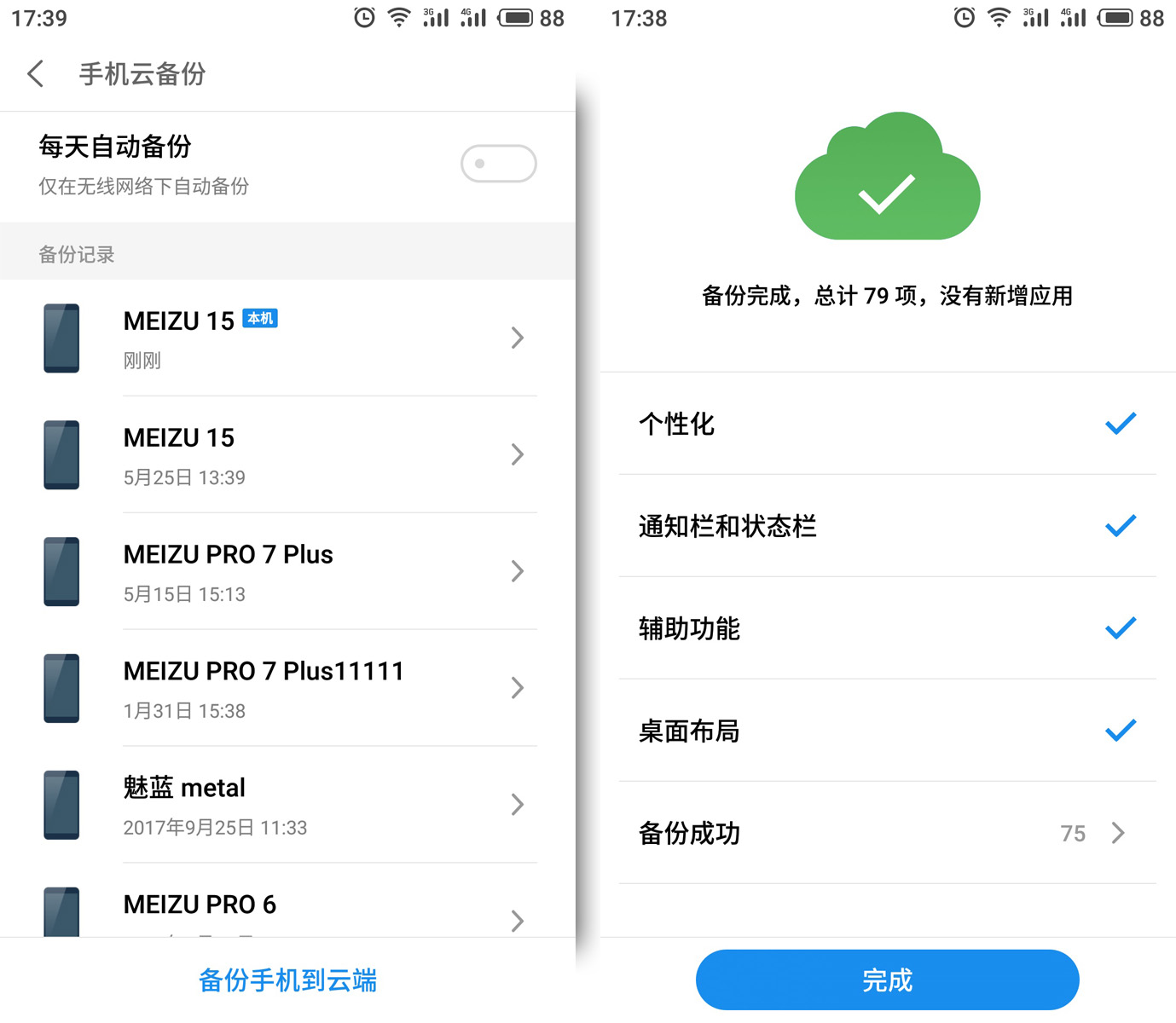 flyme系统功能官方介绍,flyme系统功能介绍最新