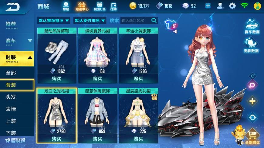 qq飞车手游女性最美时装搭配,qq飞车手游的最新女性服装