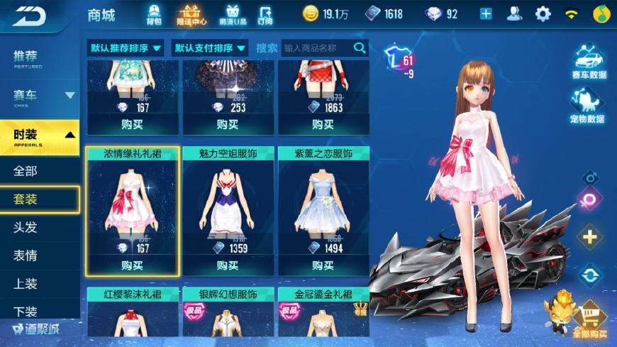 qq飞车手游女性角色衣服排行,qq飞车手游女性装扮搭配