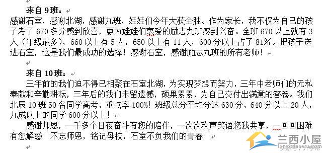 成都中考2019重点高中预估分数线,成都中考语文必读