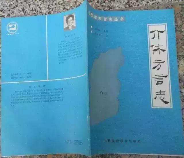 三宝大闹晋中市,10县1区大PK