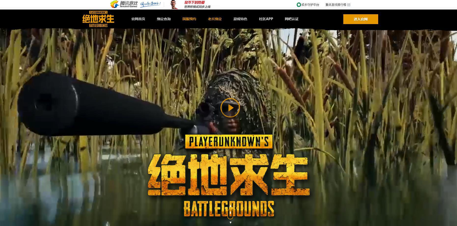 绝地求生：17shou证实YJJ说的七月国服上线！韦神：等腾讯官宣？