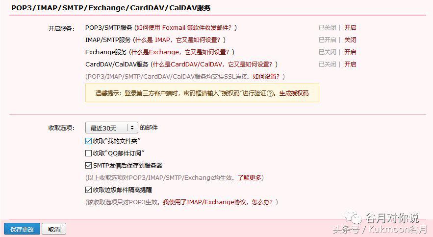 outlook2016邮箱使用技巧,outlook2019怎么和qq邮箱关联