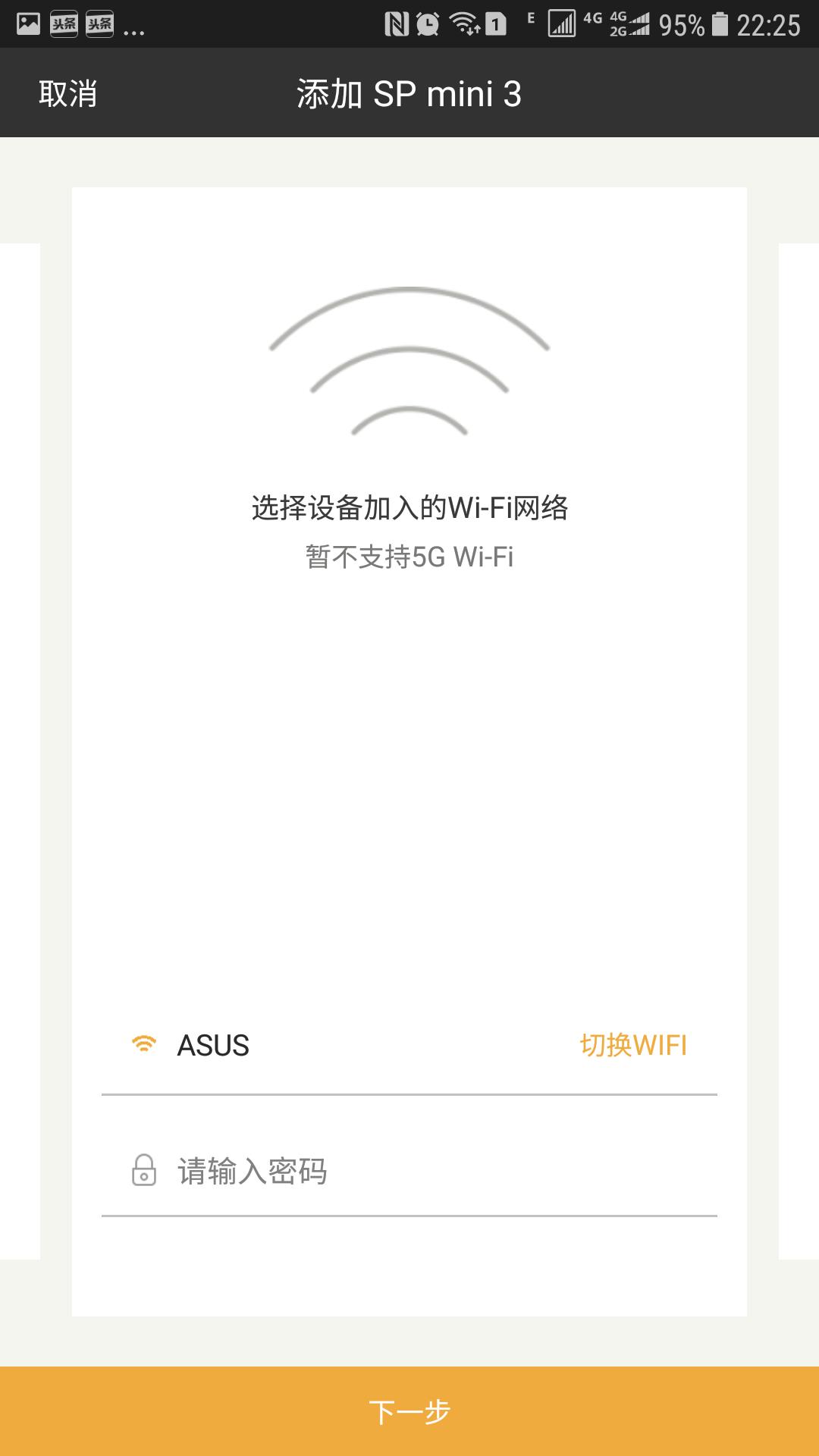 1元购的小度在家福利broadlink博联智能插座SPMINI3