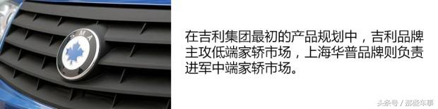 定位中高端轿车，却用廉价车型做探路石——迷途中消失的华普
