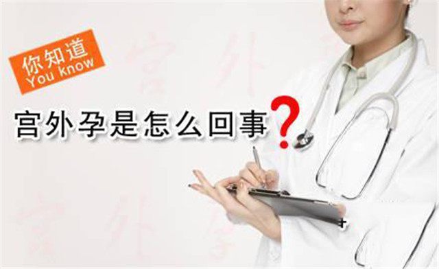 上次卵巢宫外孕现在又怀孕很担心,宫外孕腹腔镜手术多久能再怀孕